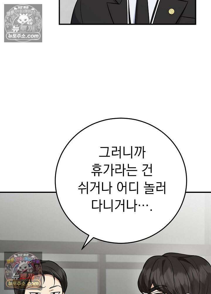 말단 사원이 너무 유능함 18화 15
