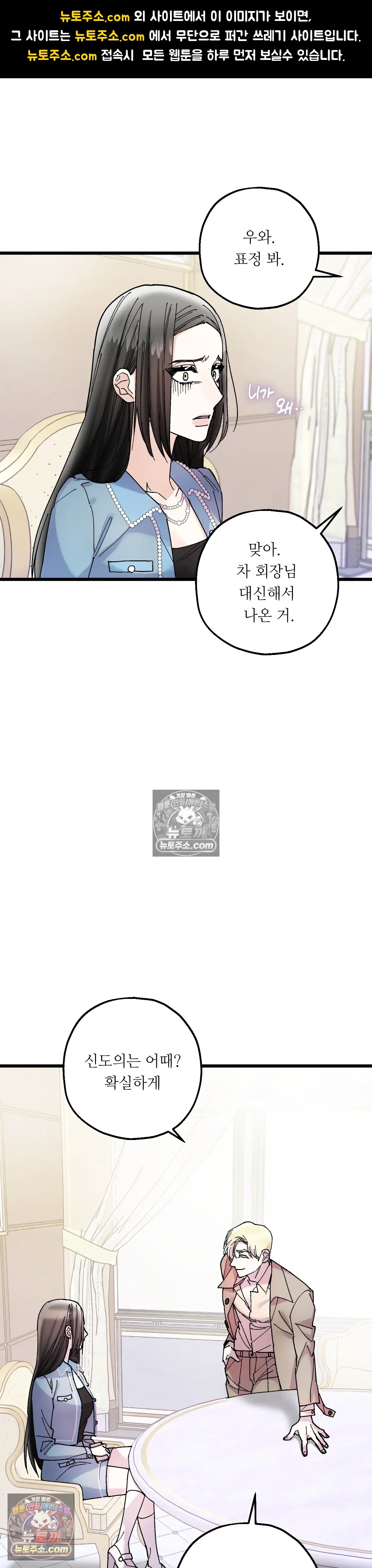 킬링 미 33화 1