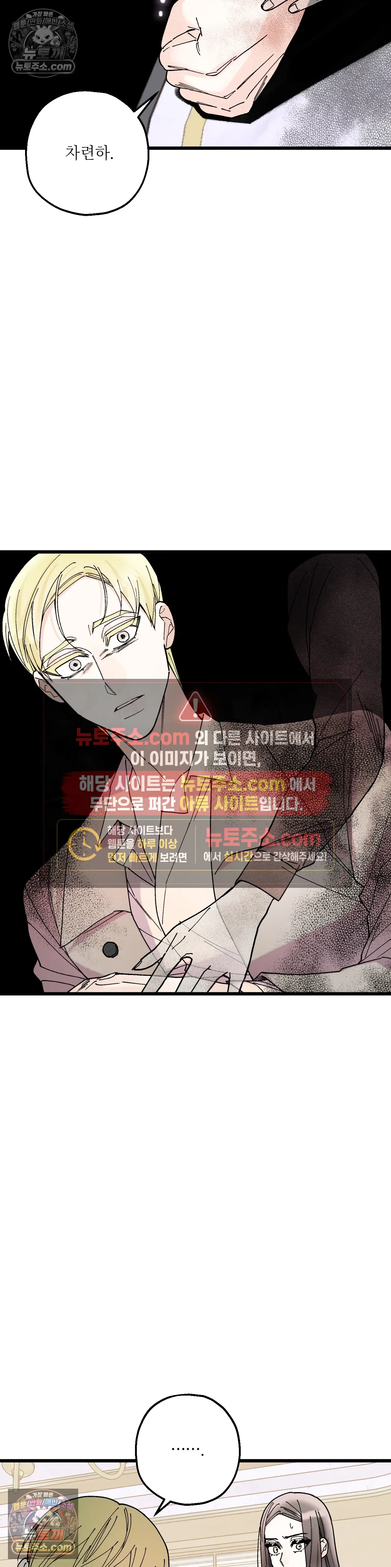 킬링 미 33화 15