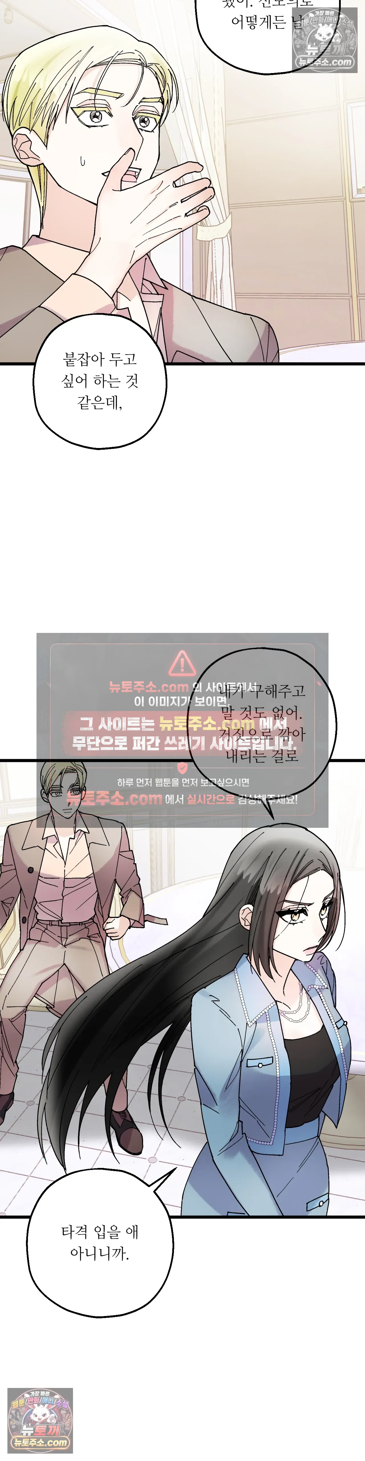 킬링 미 33화 21