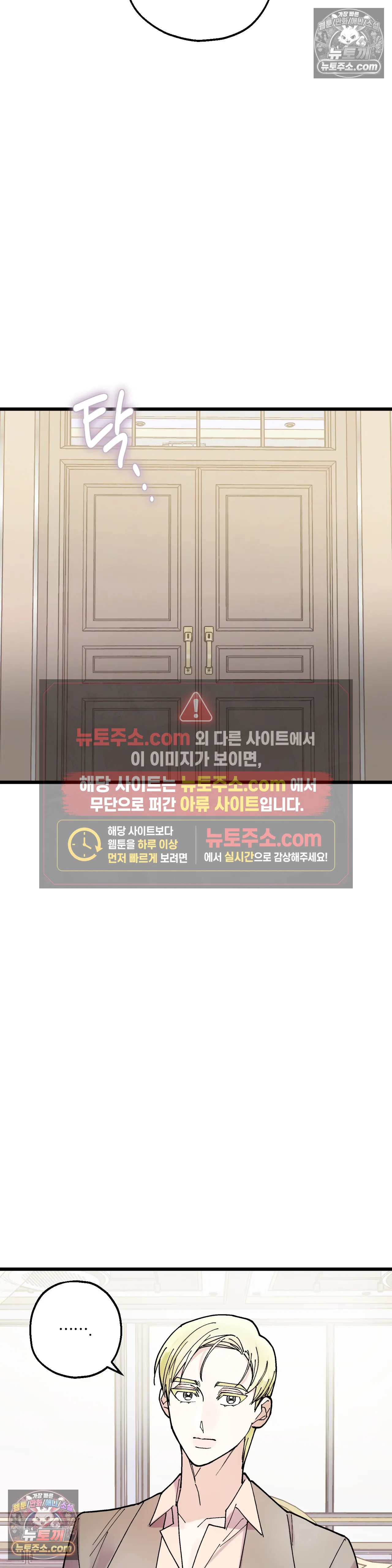 킬링 미 33화 23