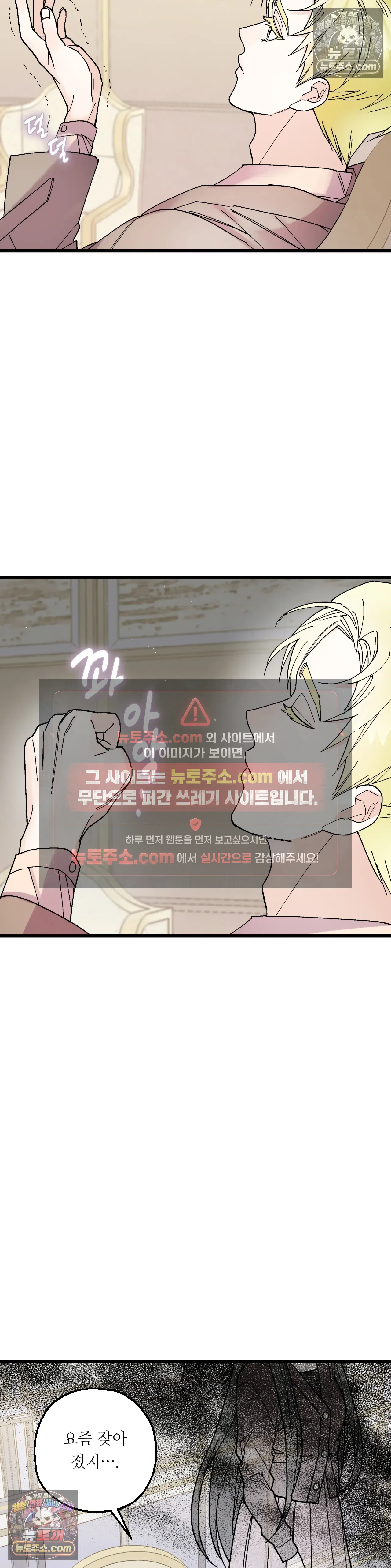 킬링 미 33화 25