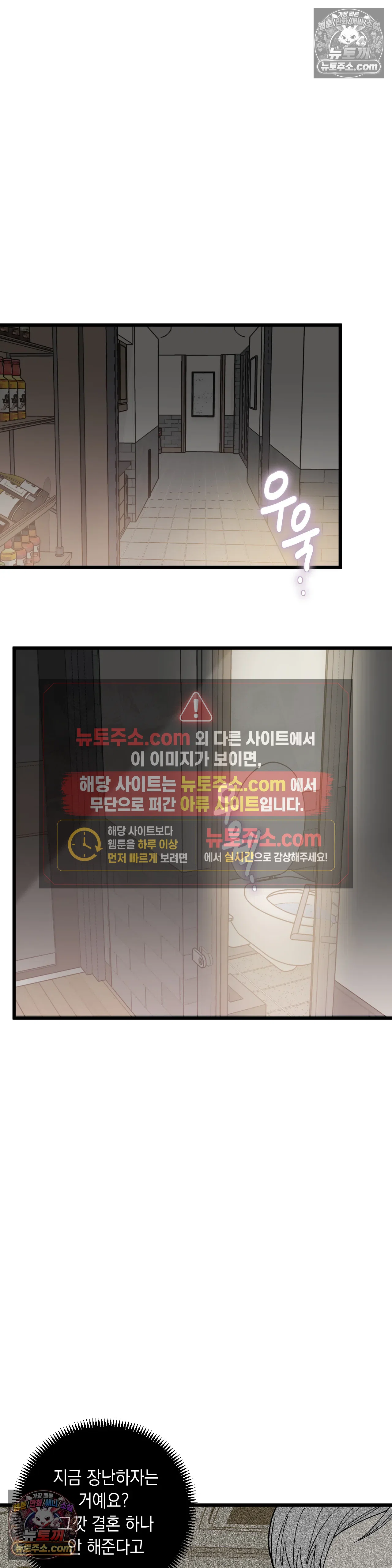 킬링 미 33화 27