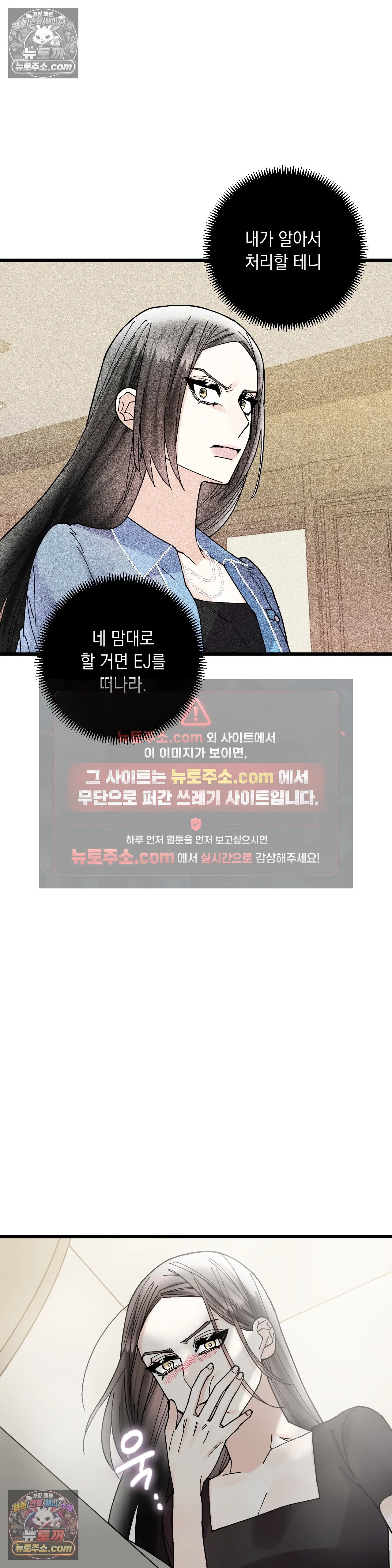 킬링 미 33화 29