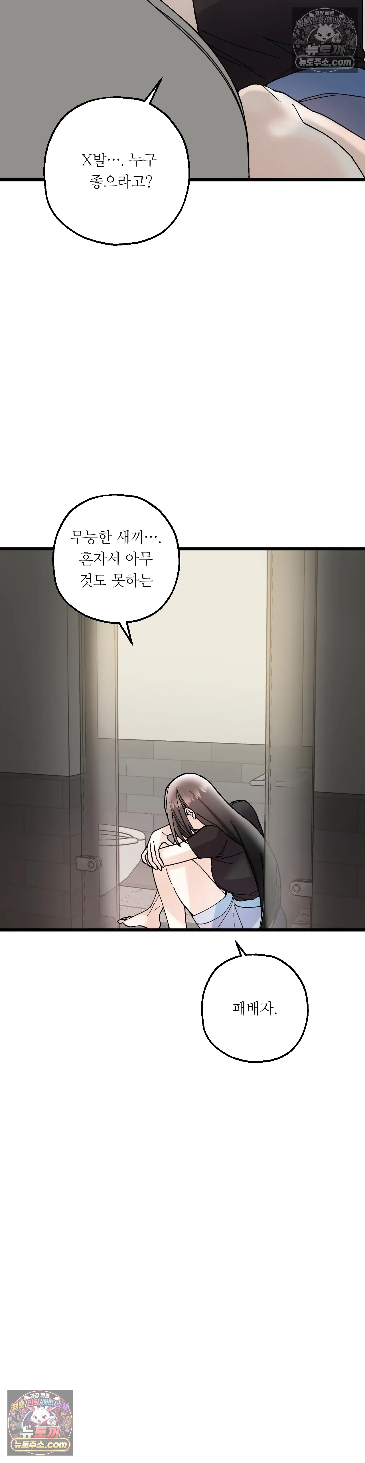 킬링 미 33화 30