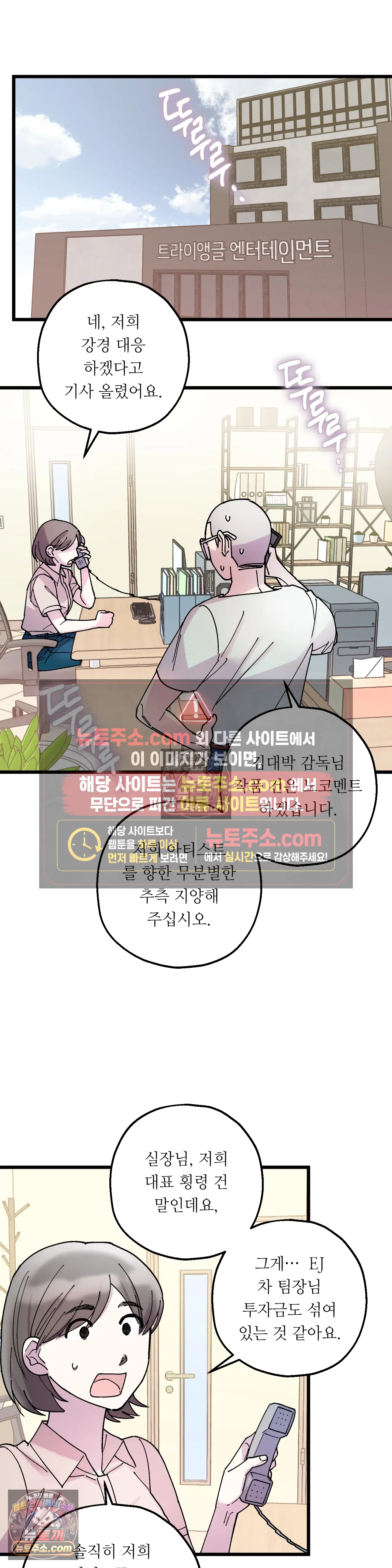 킬링 미 33화 31