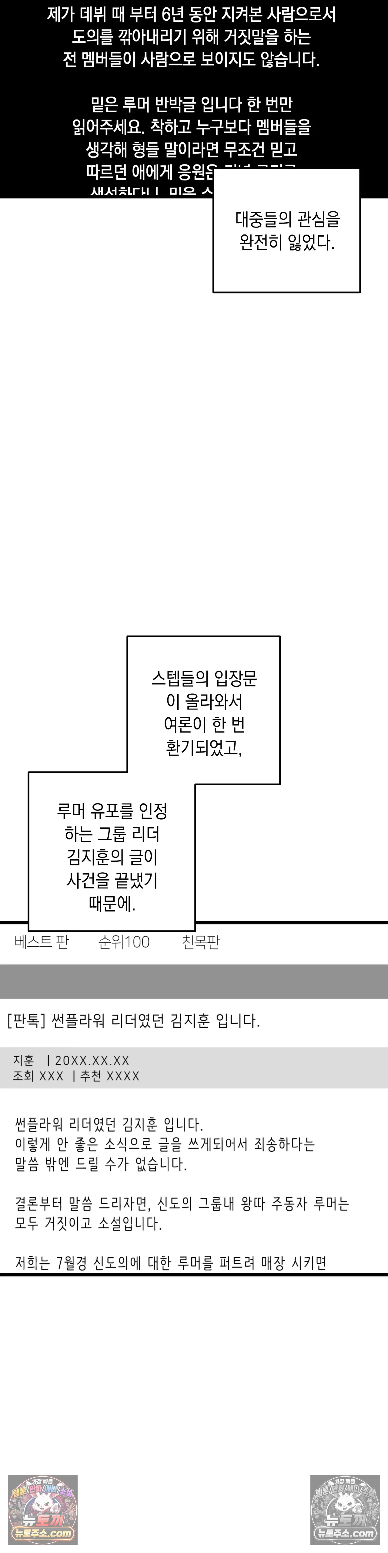 킬링 미 37화 2