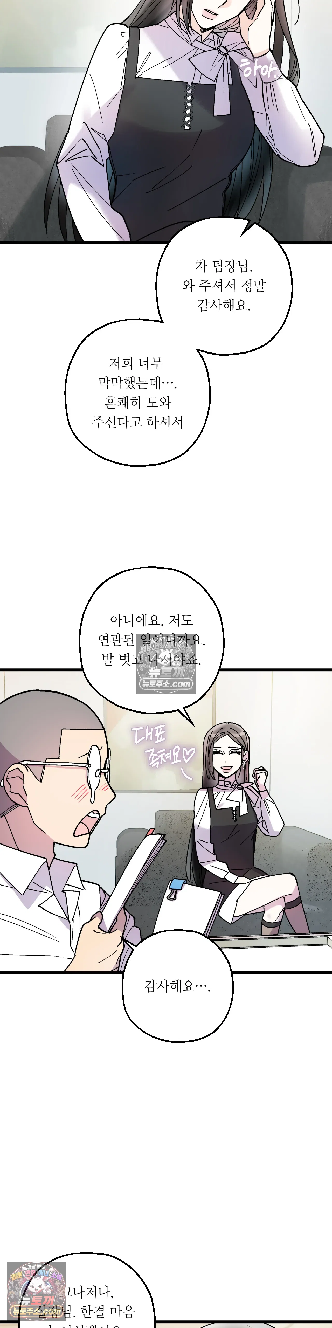 킬링 미 37화 4