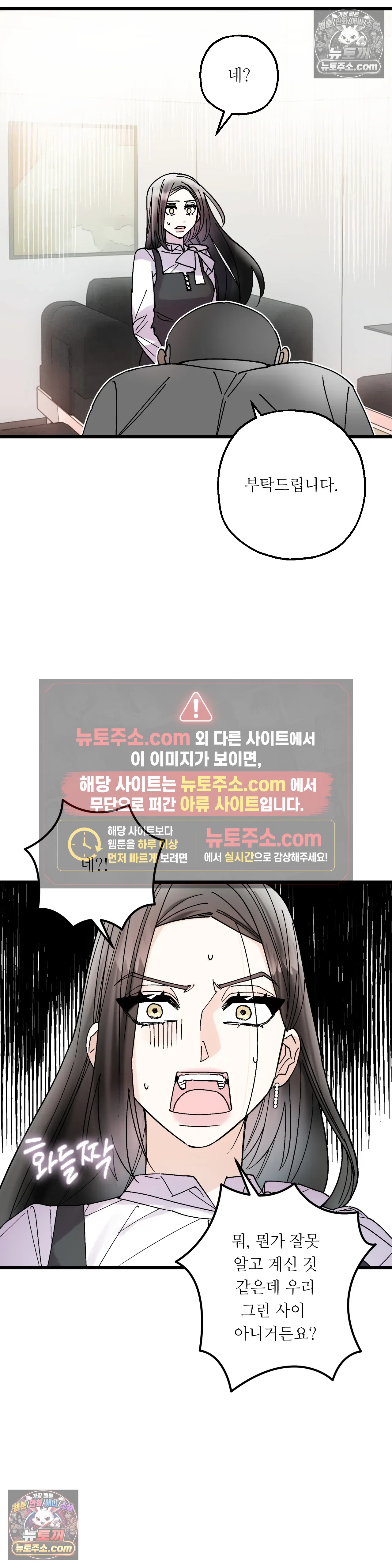 킬링 미 37화 7