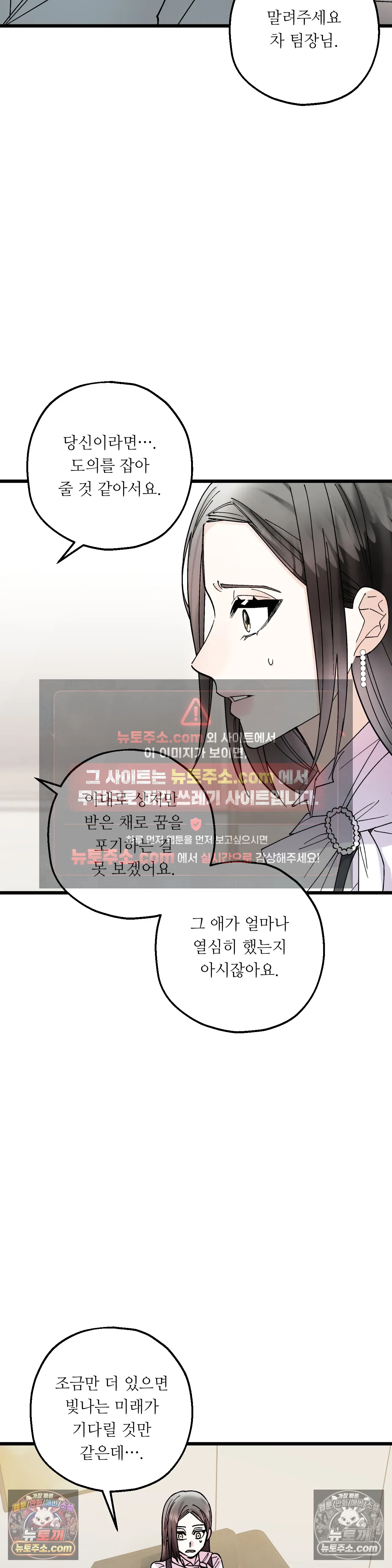 킬링 미 37화 9