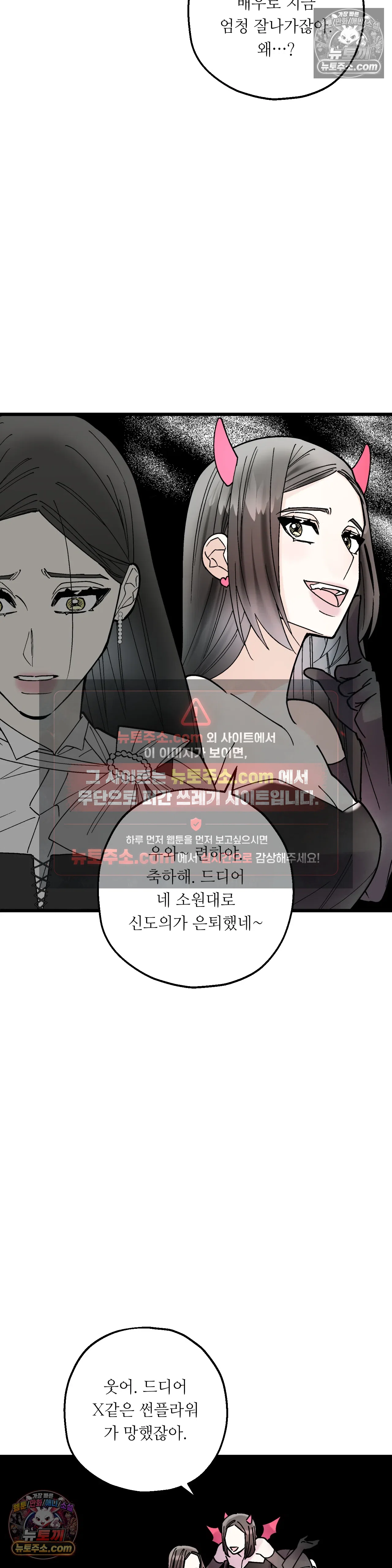 킬링 미 37화 14