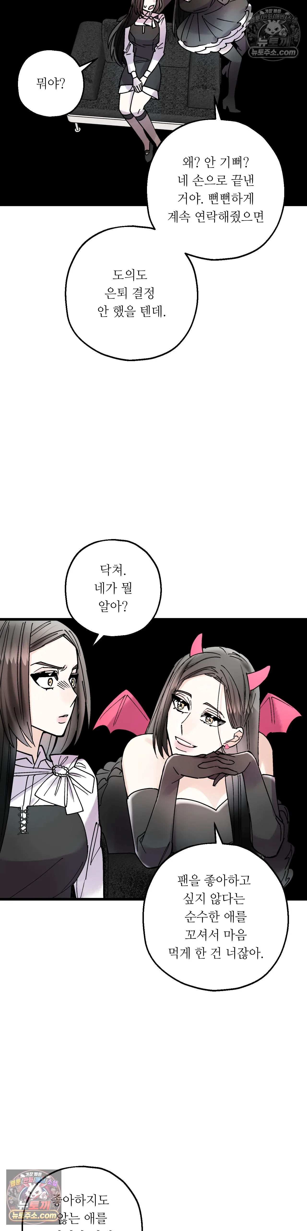 킬링 미 37화 15