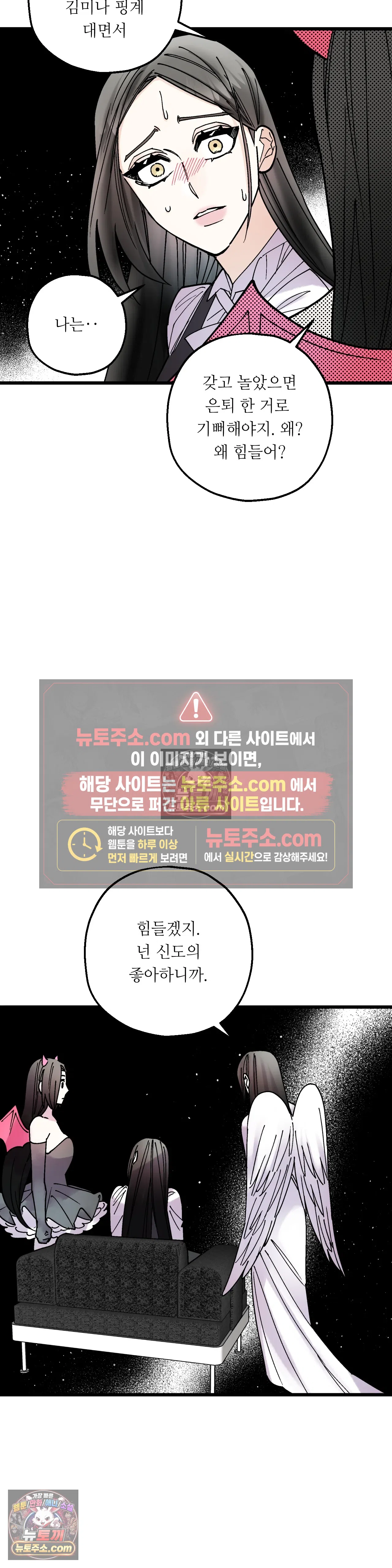 킬링 미 37화 16