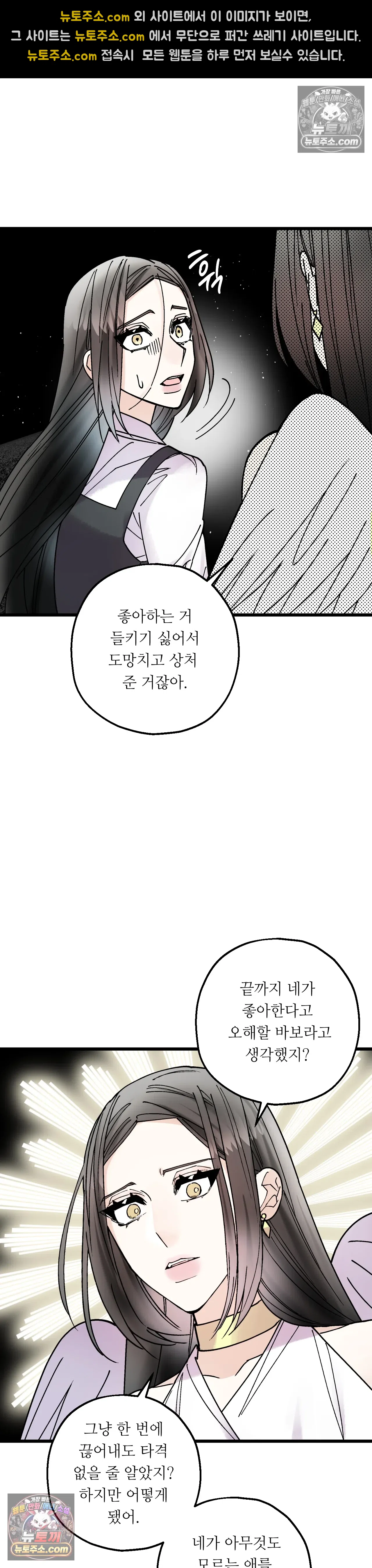 킬링 미 37화 17