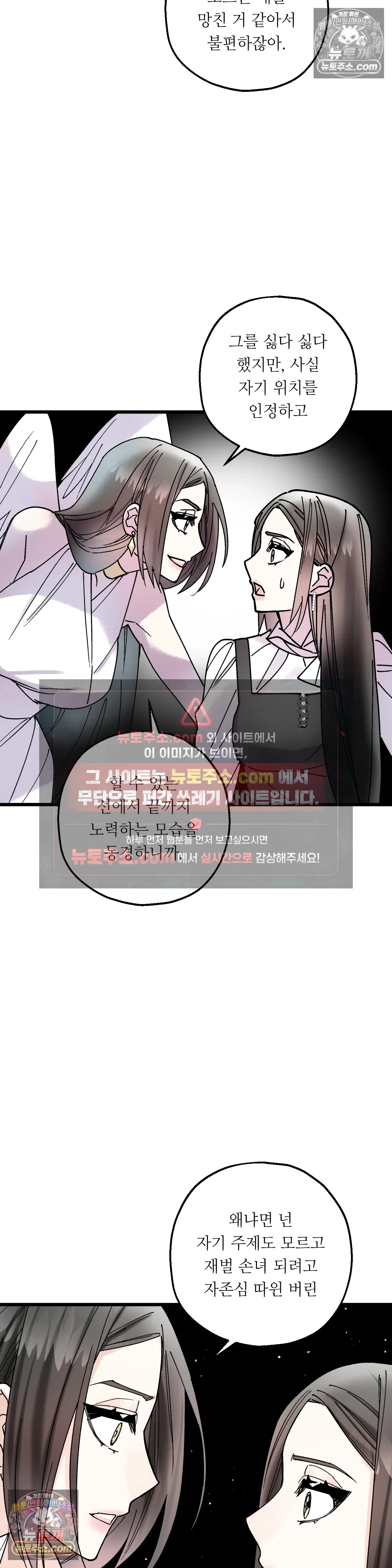킬링 미 37화 18