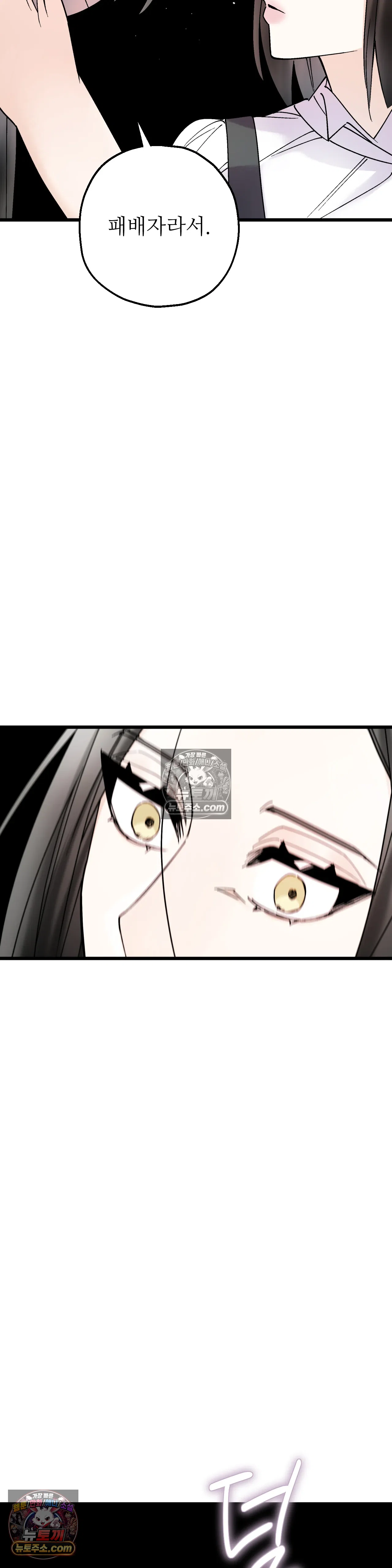 킬링 미 37화 19
