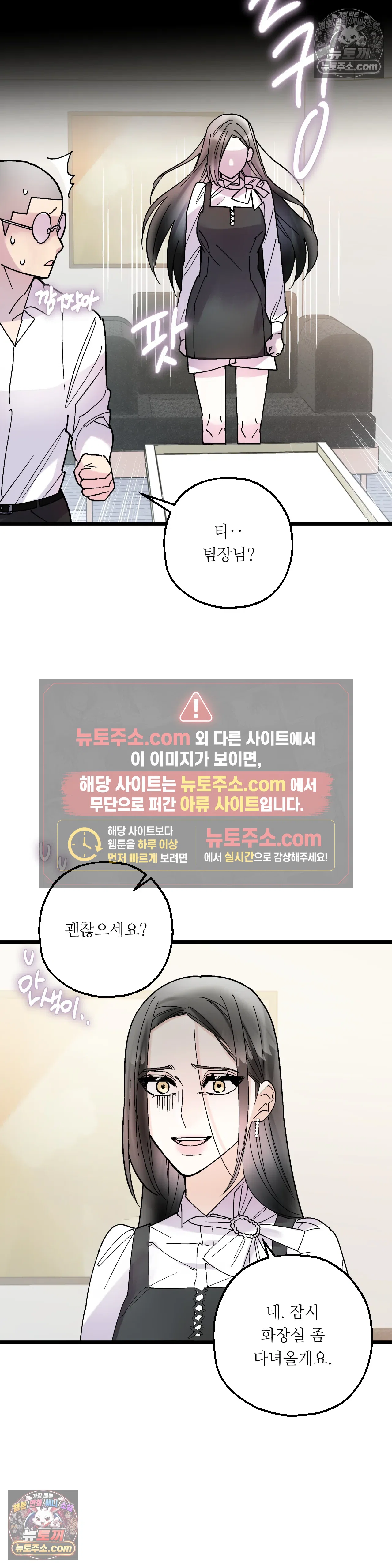 킬링 미 37화 20