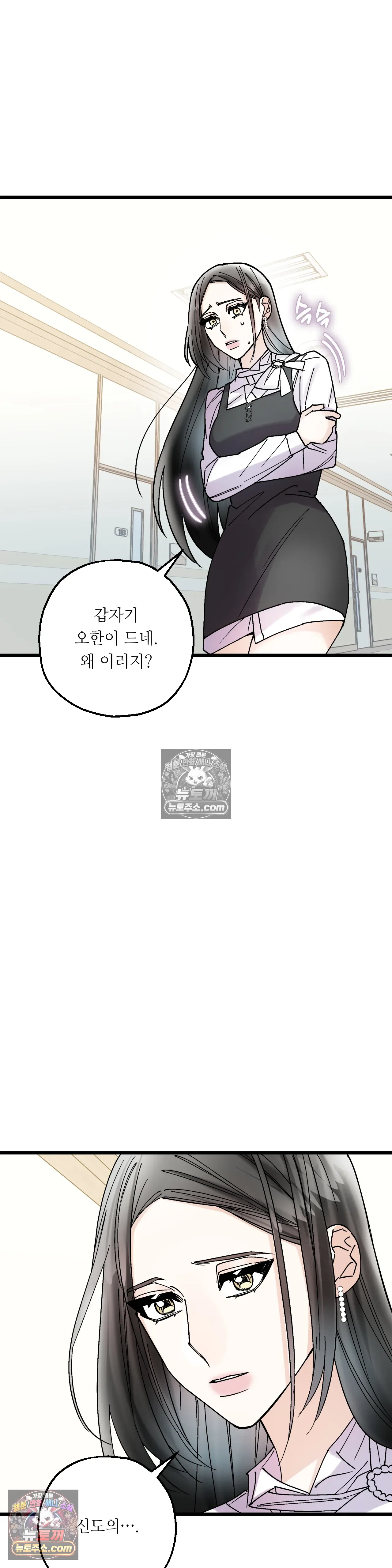 킬링 미 37화 21