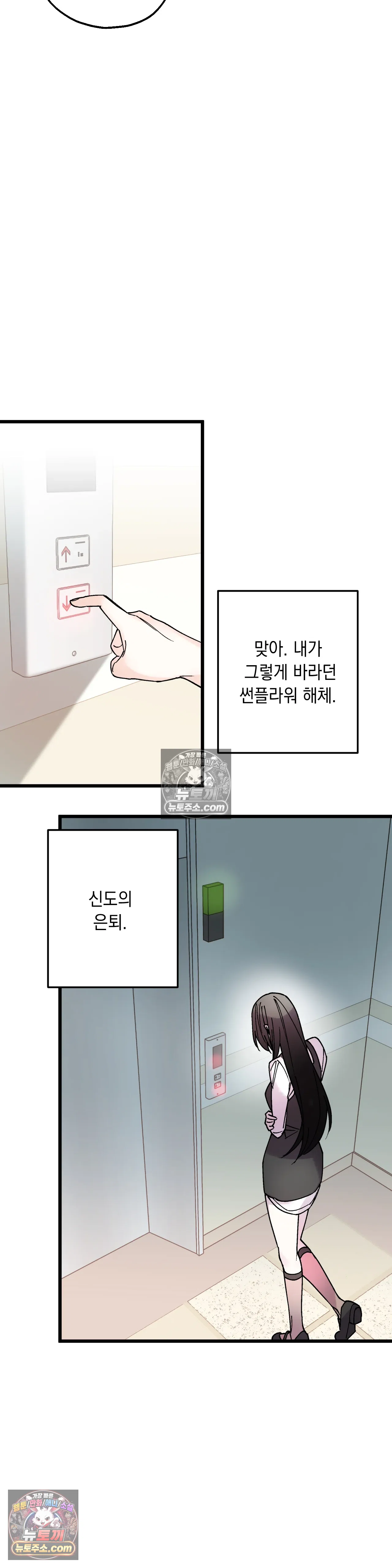 킬링 미 37화 22