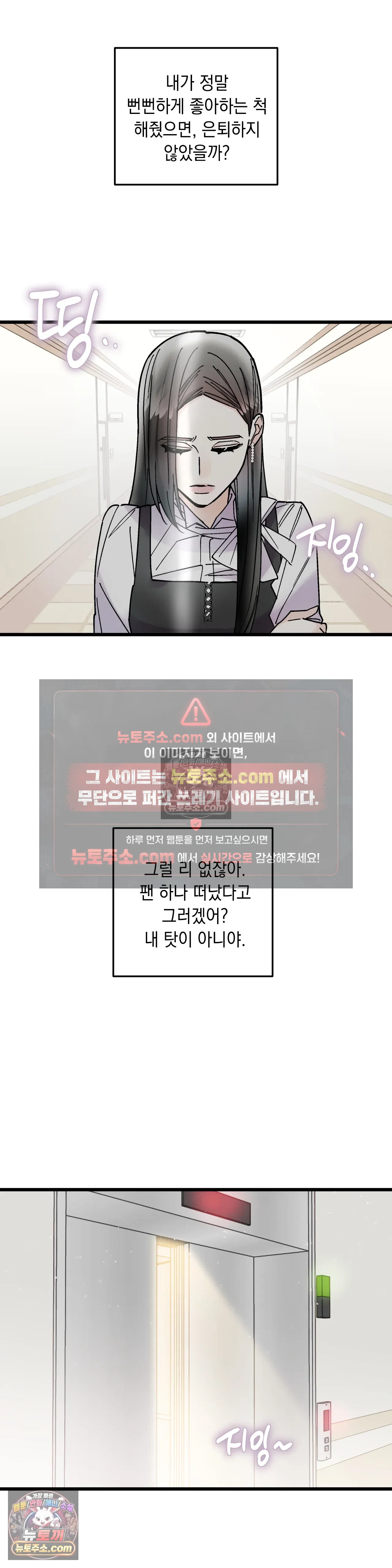 킬링 미 37화 23