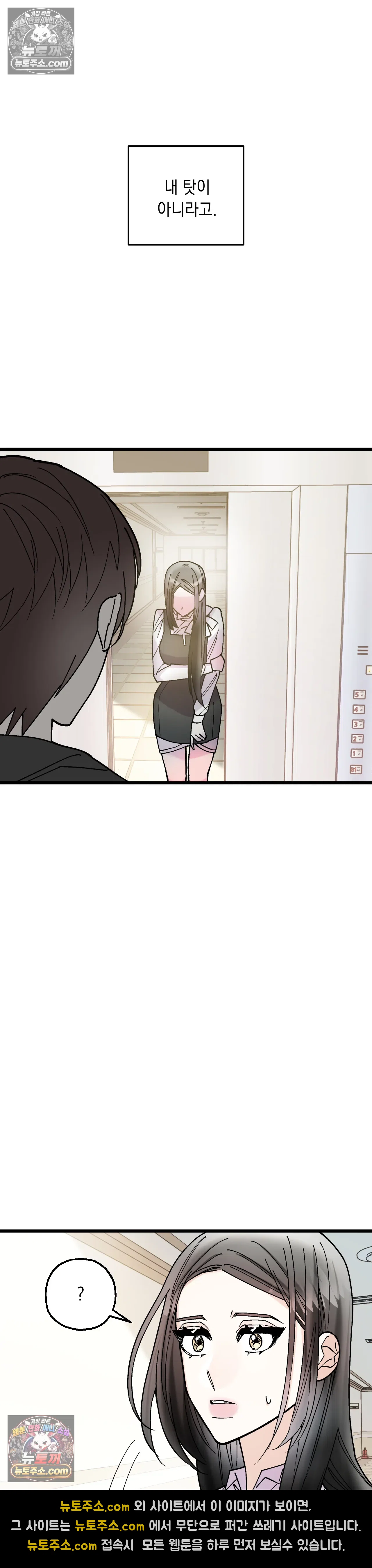 킬링 미 37화 24