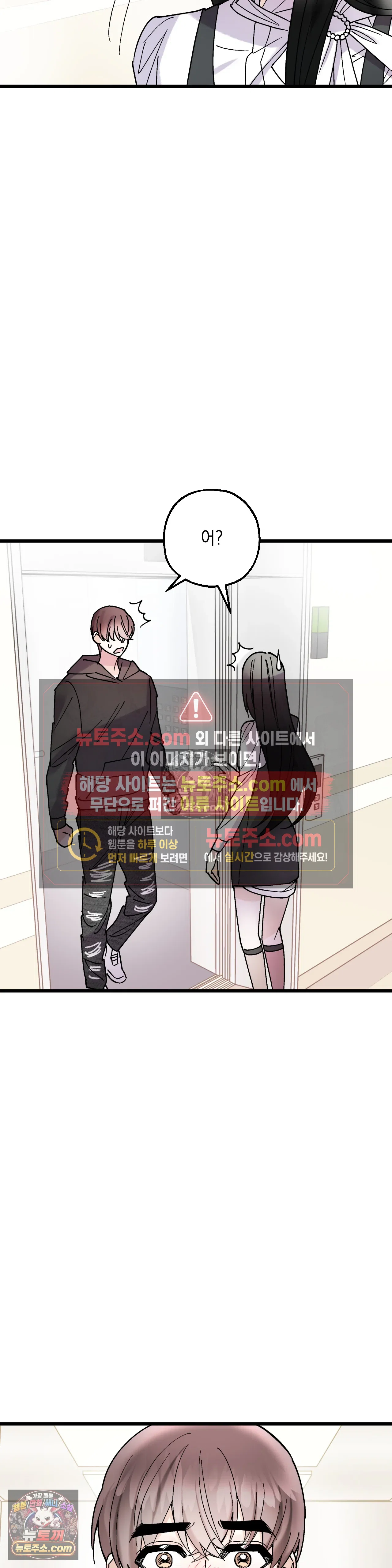 킬링 미 37화 25