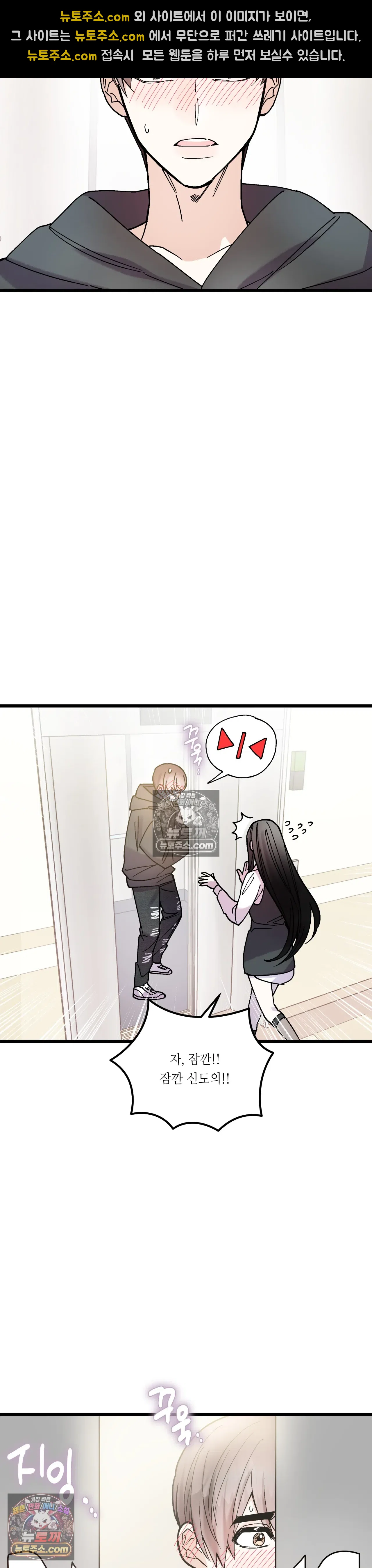 킬링 미 37화 26
