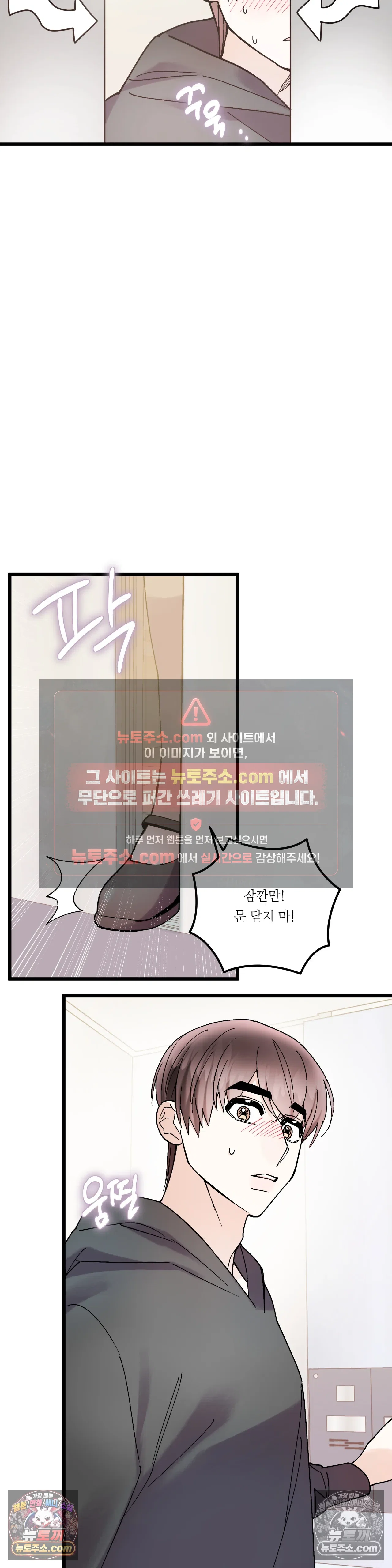 킬링 미 37화 27