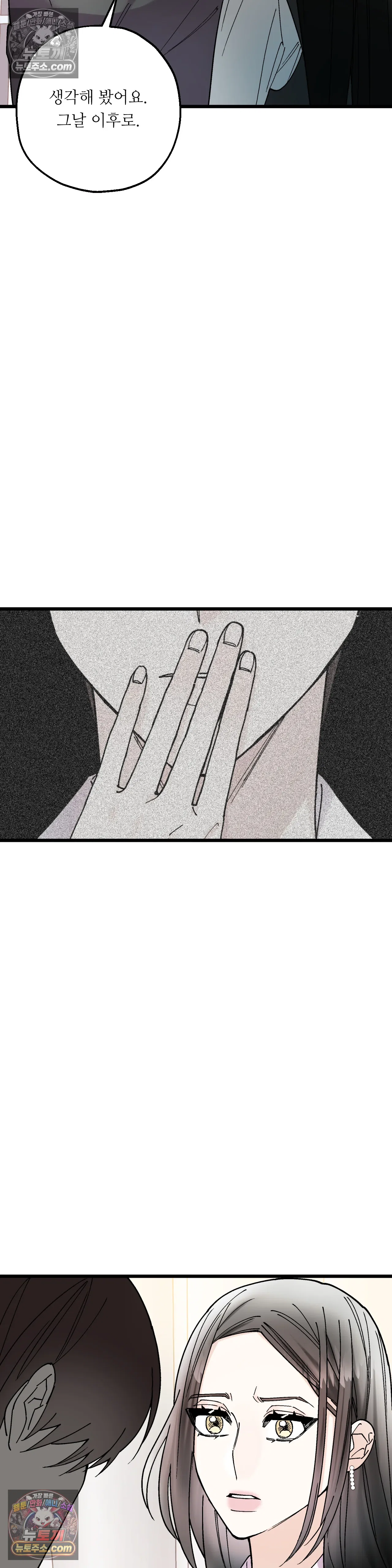 킬링 미 37화 30