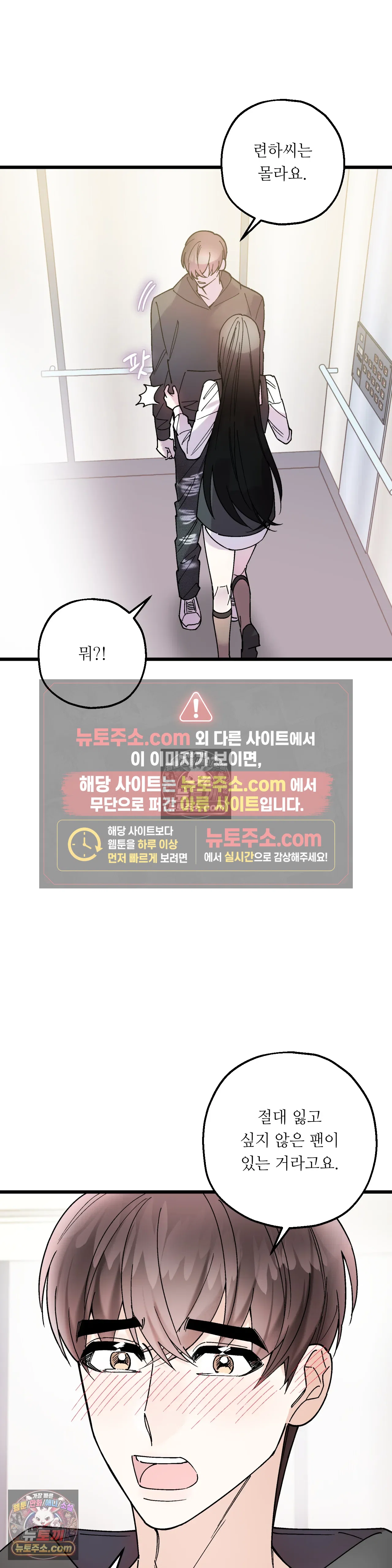 킬링 미 37화 33