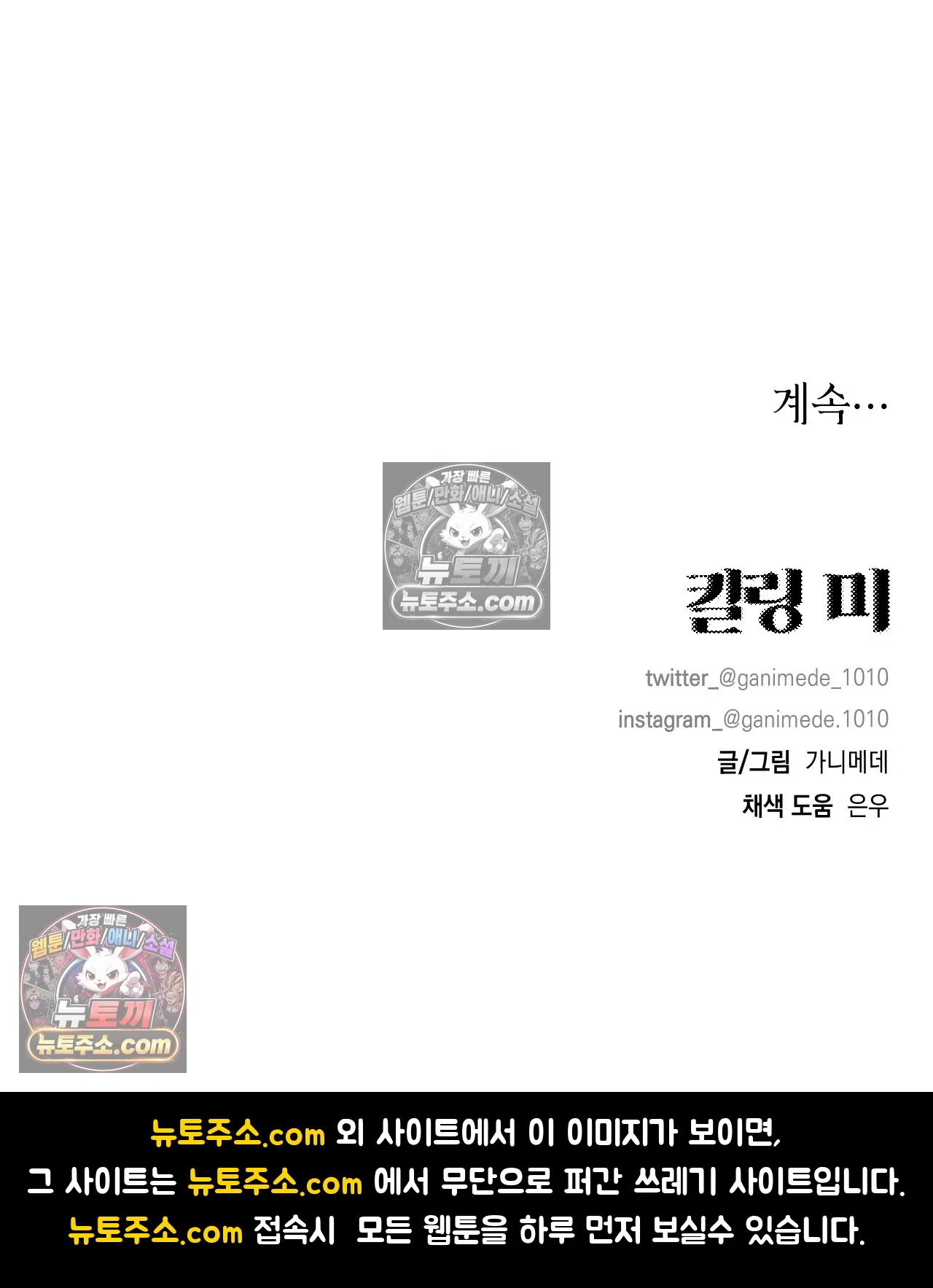 킬링 미 37화 35
