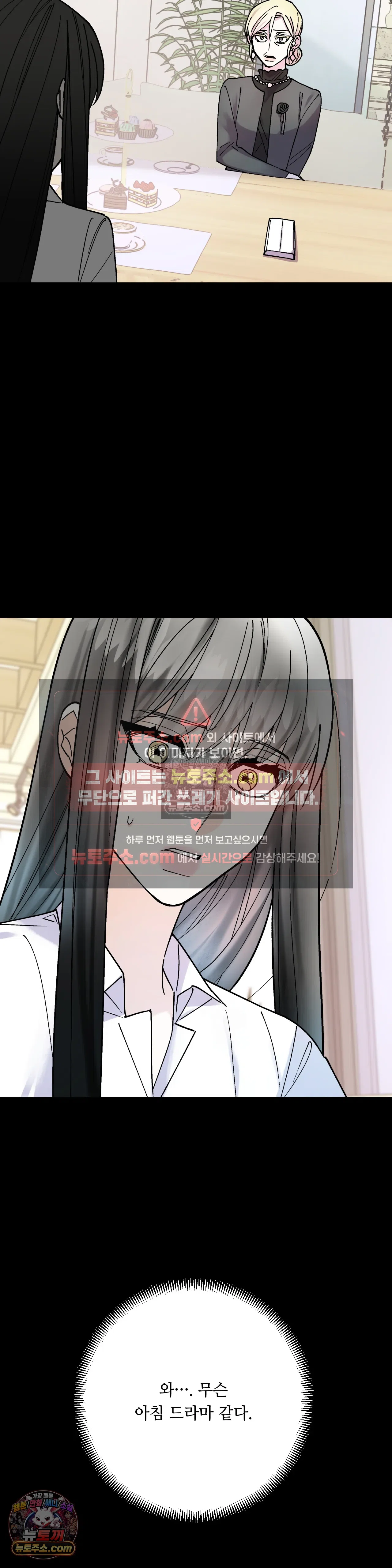 킬링 미 40화 2