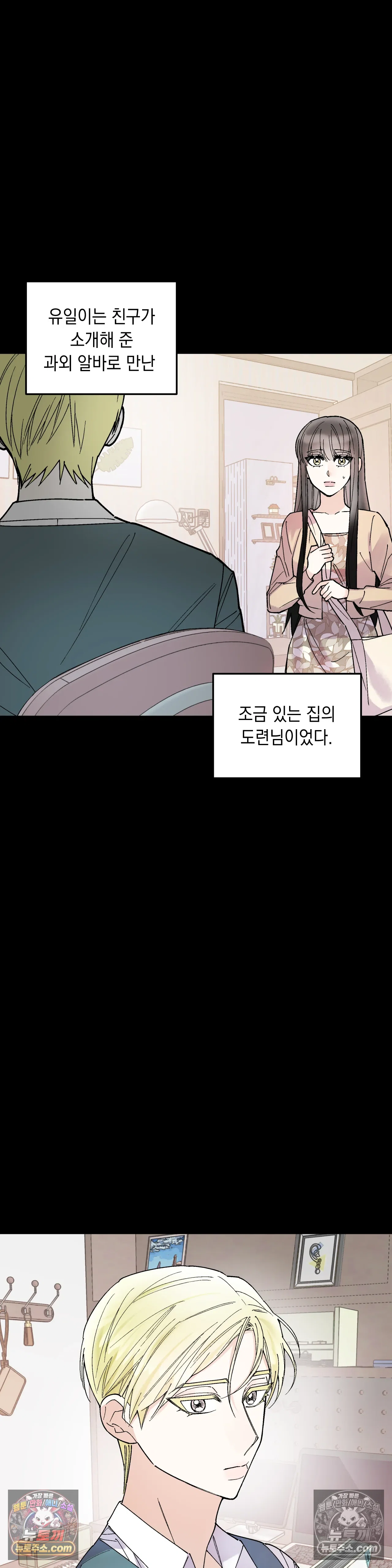 킬링 미 40화 3