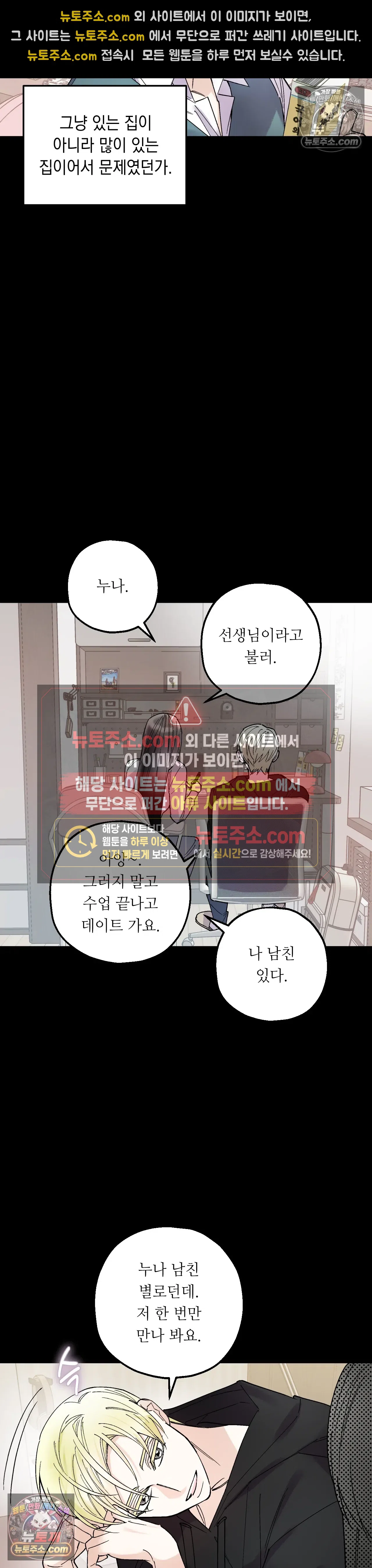 킬링 미 40화 4