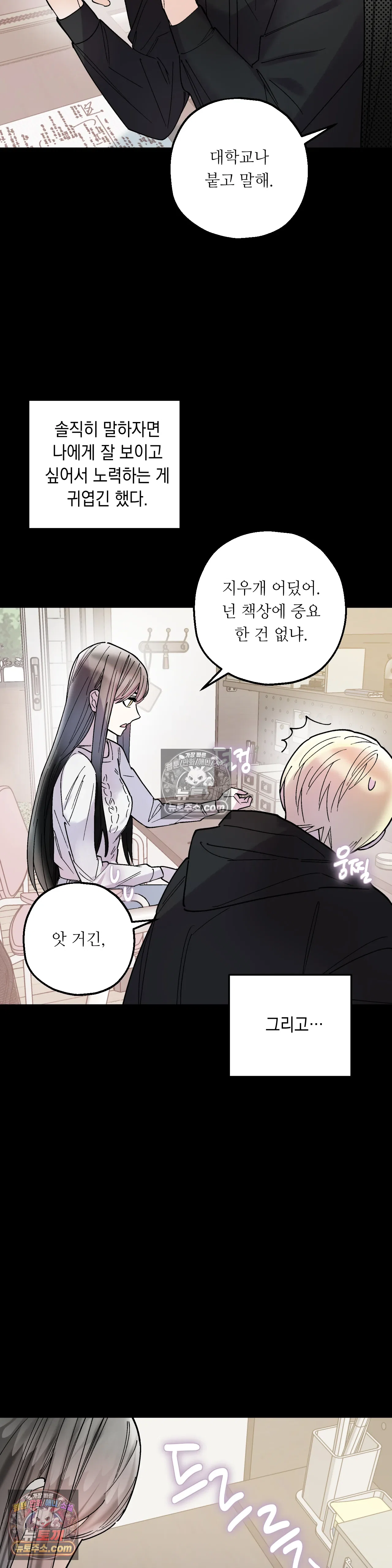 킬링 미 40화 5