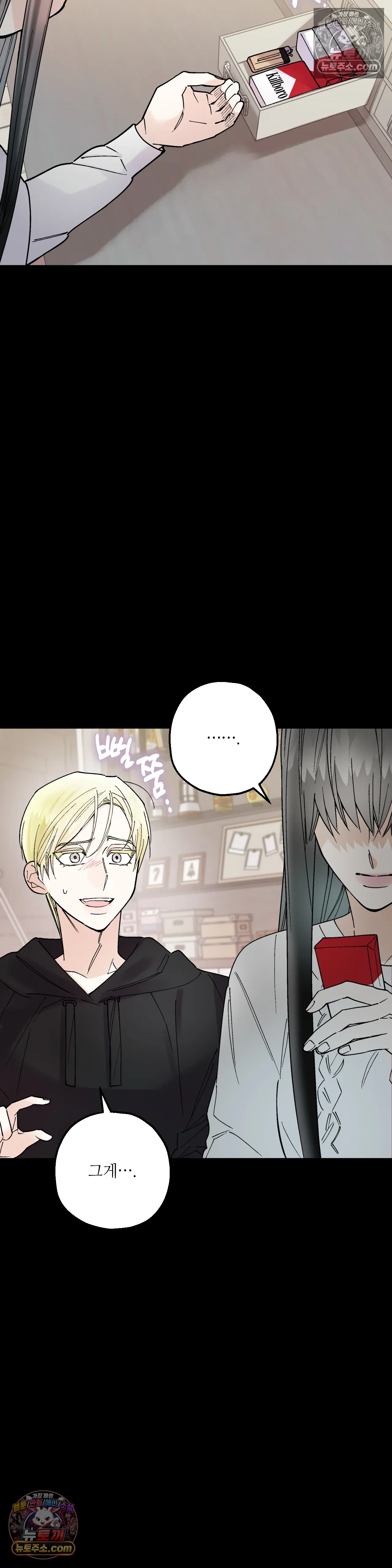 킬링 미 40화 6