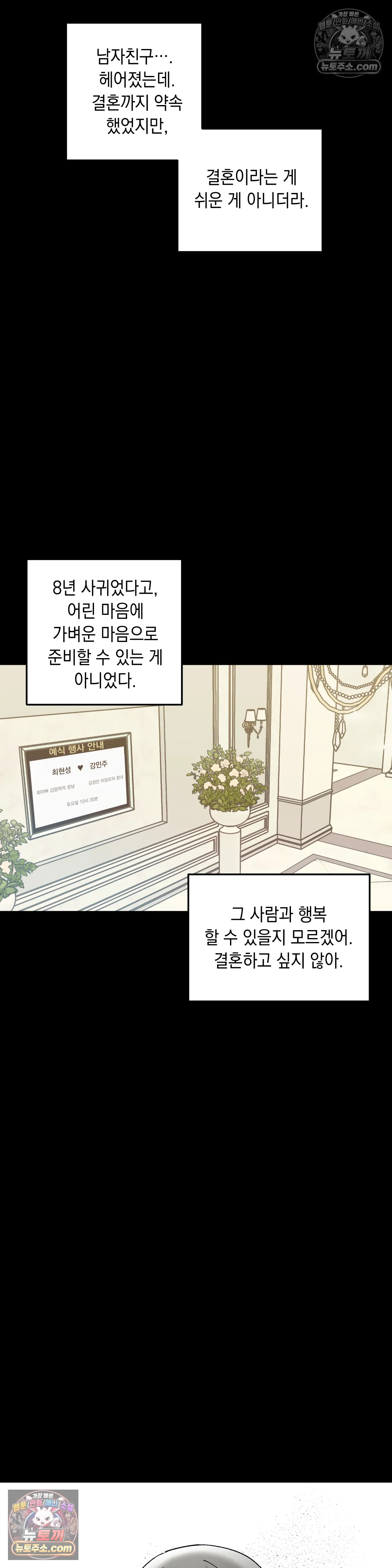 킬링 미 40화 11
