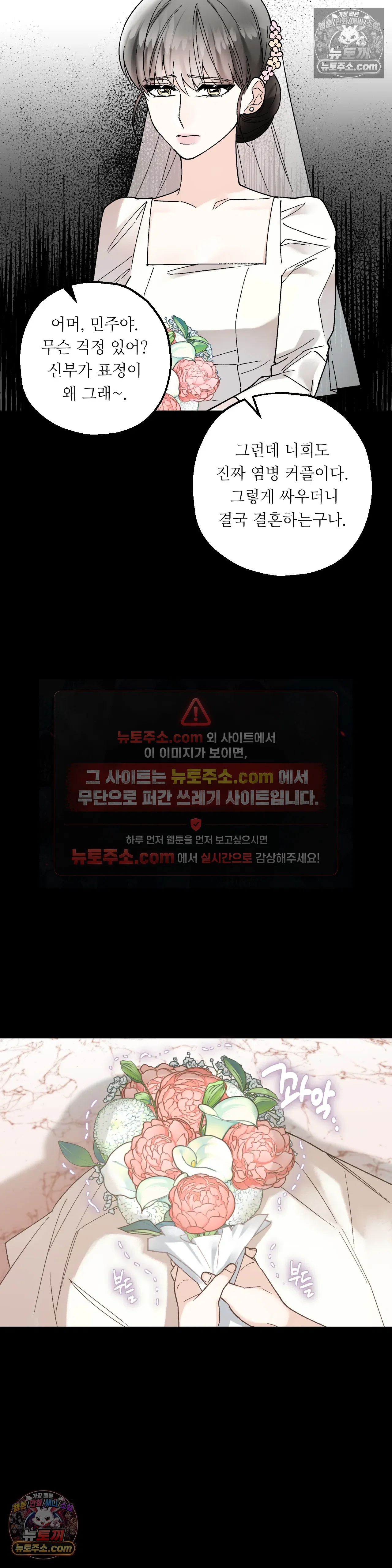 킬링 미 40화 12