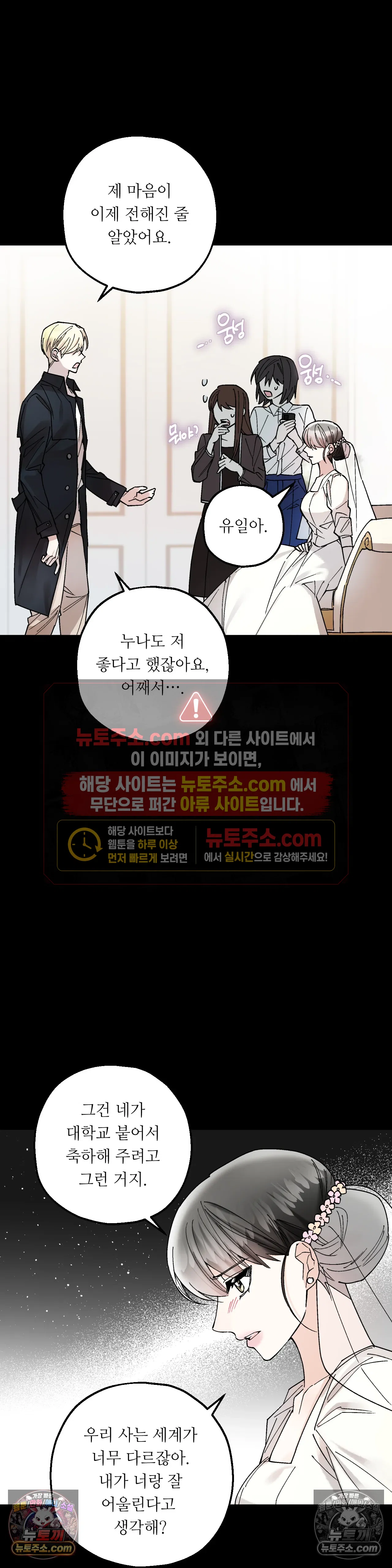 킬링 미 40화 14