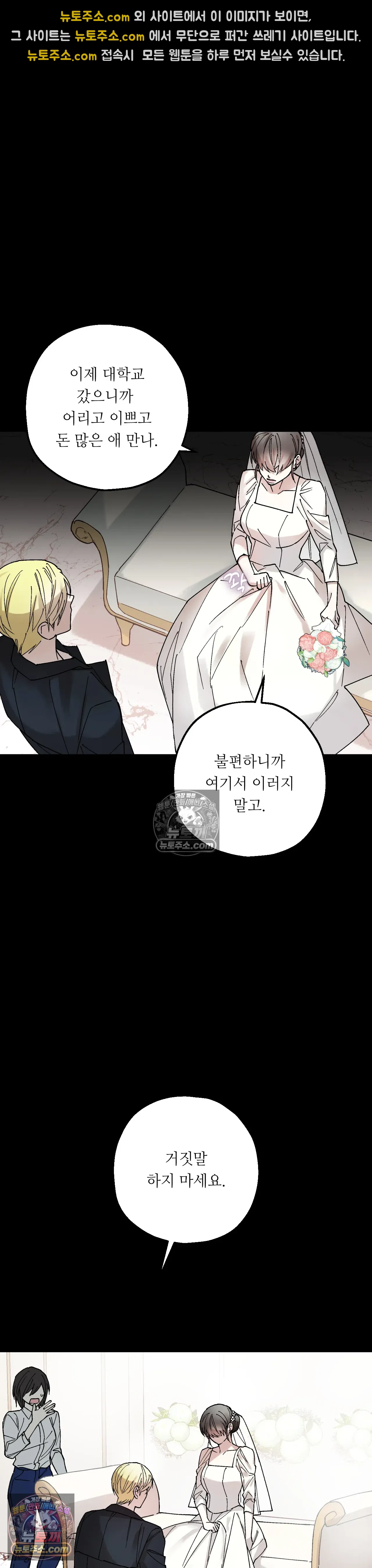킬링 미 40화 15