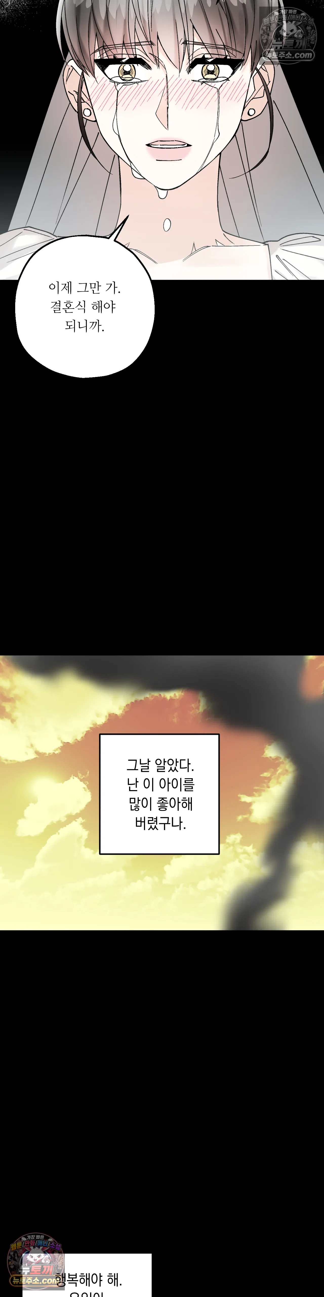 킬링 미 40화 17