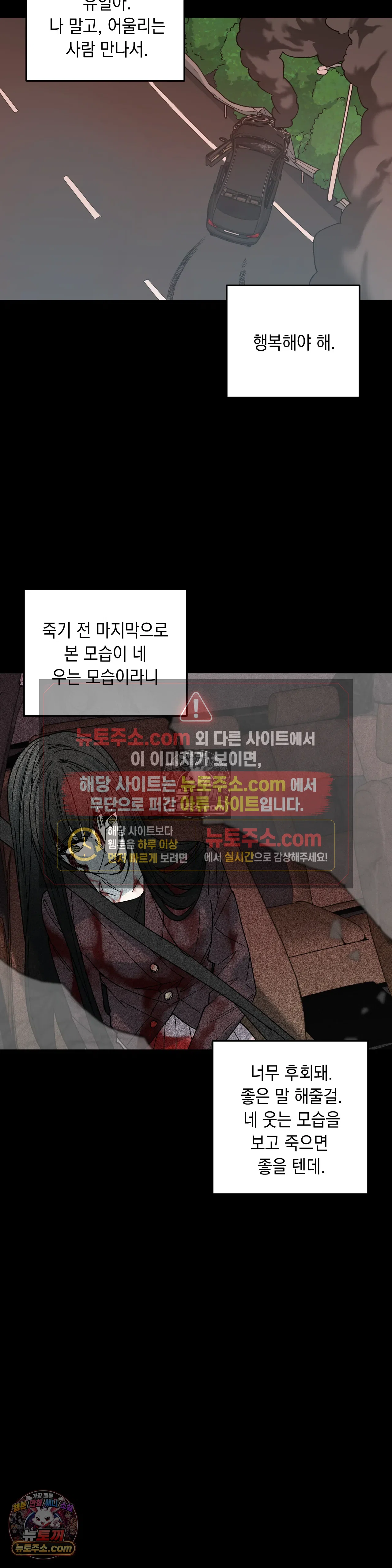 킬링 미 40화 18