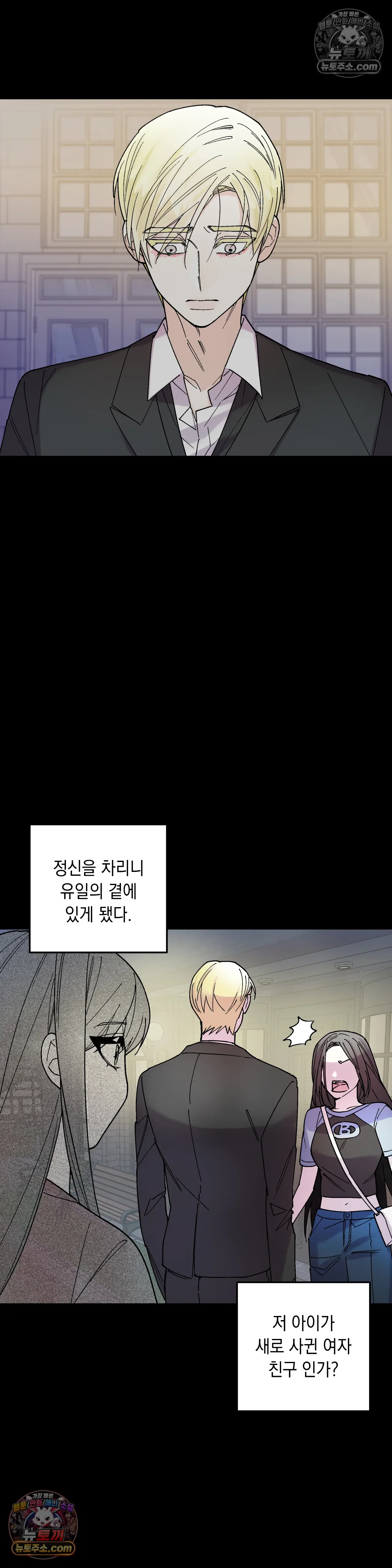 킬링 미 40화 19