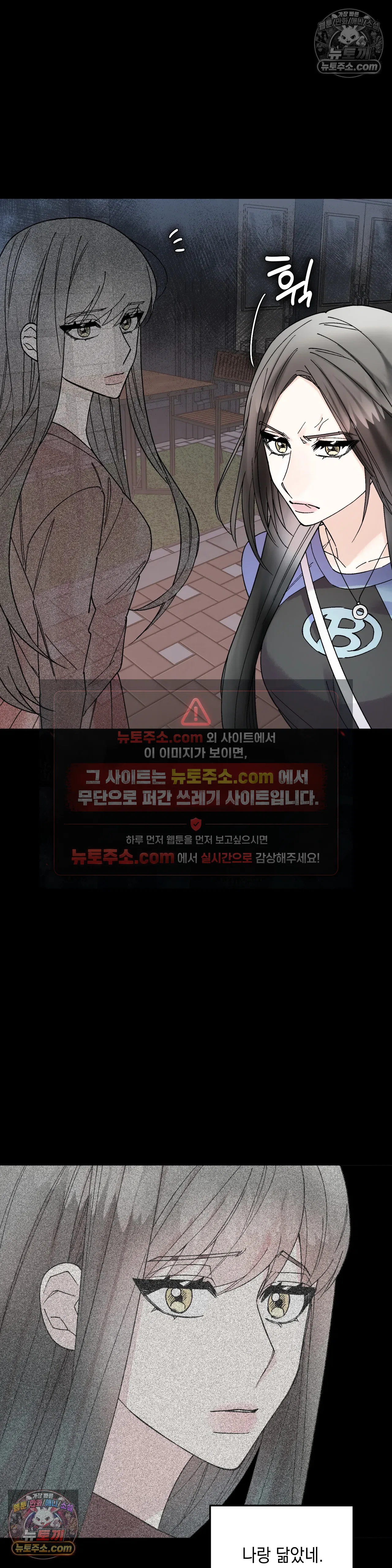 킬링 미 40화 20