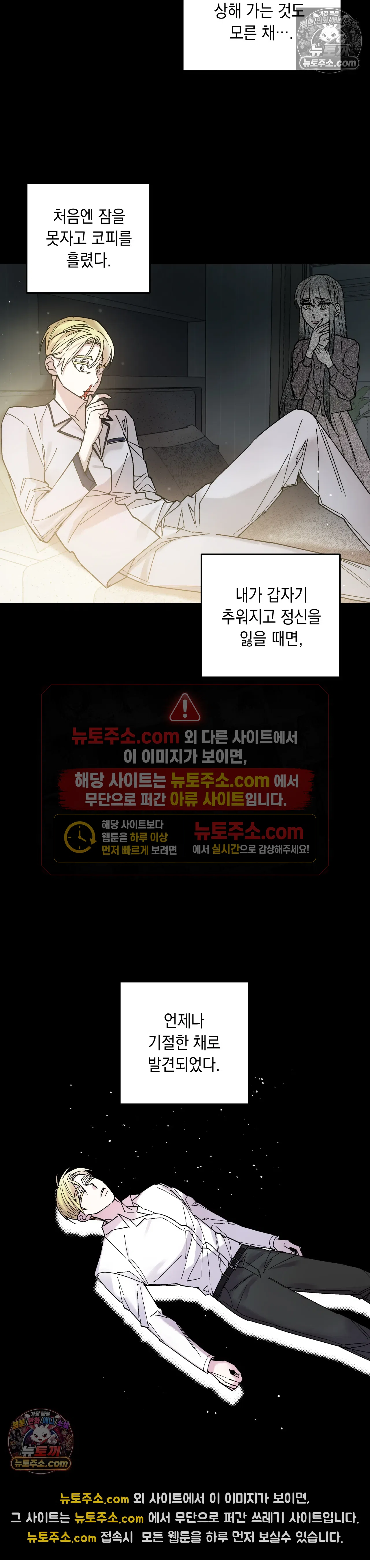 킬링 미 40화 22