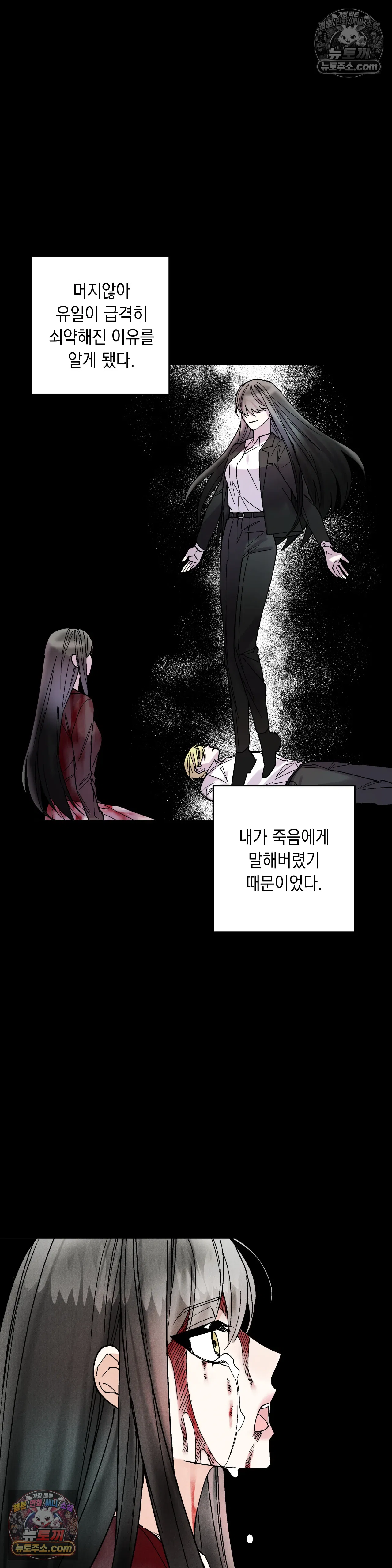 킬링 미 40화 23
