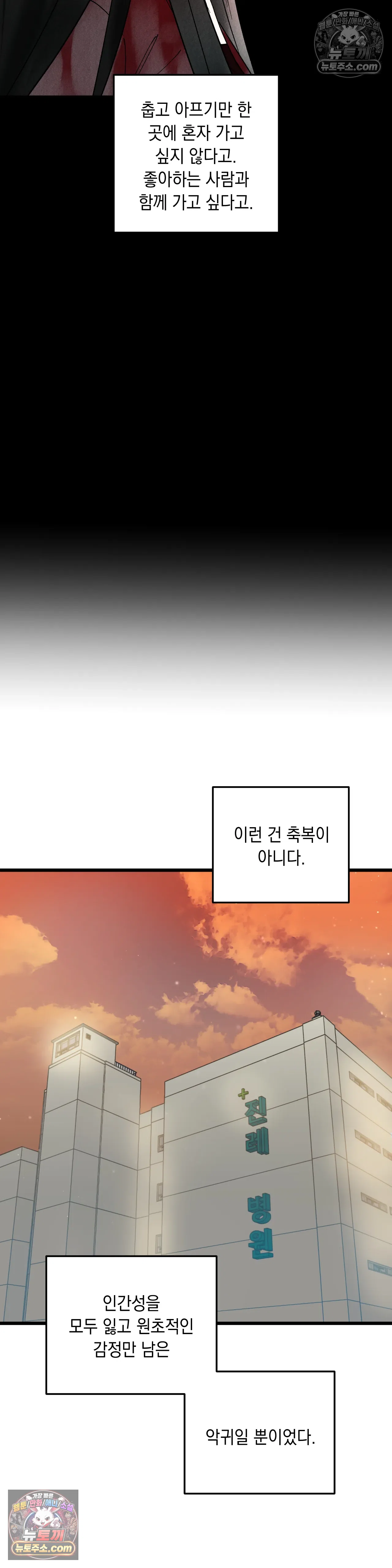 킬링 미 40화 24