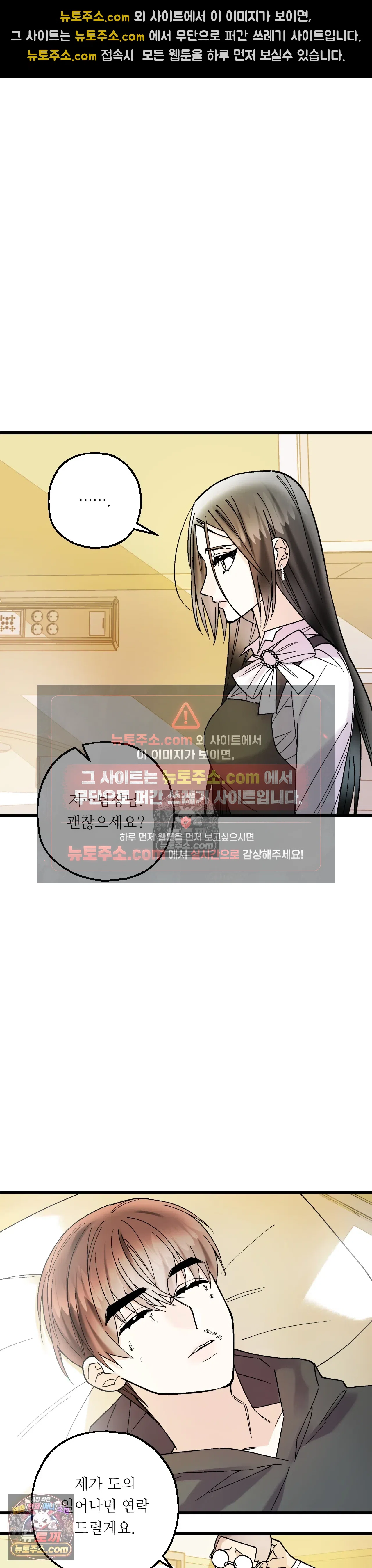 킬링 미 40화 25