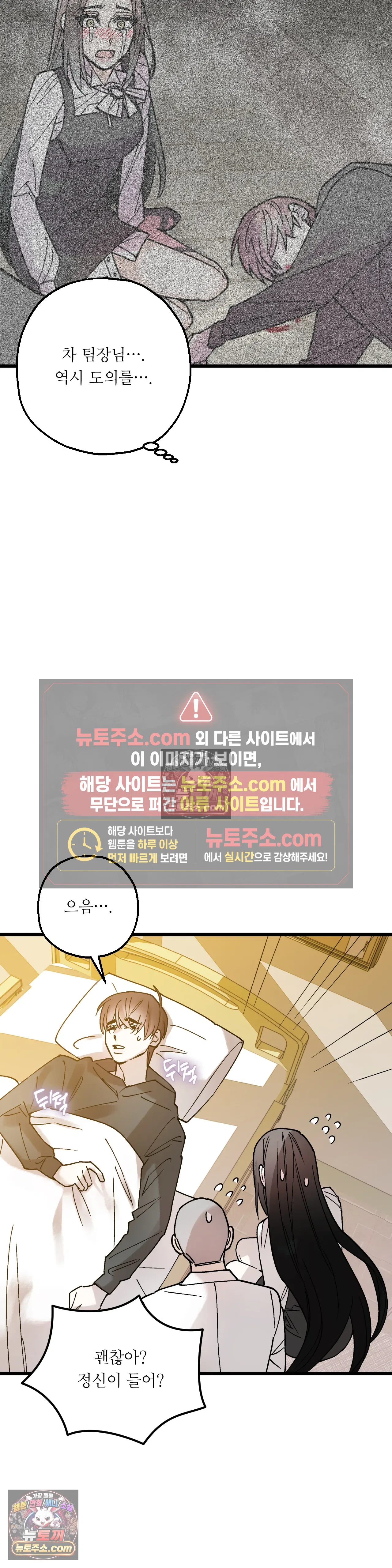 킬링 미 40화 27