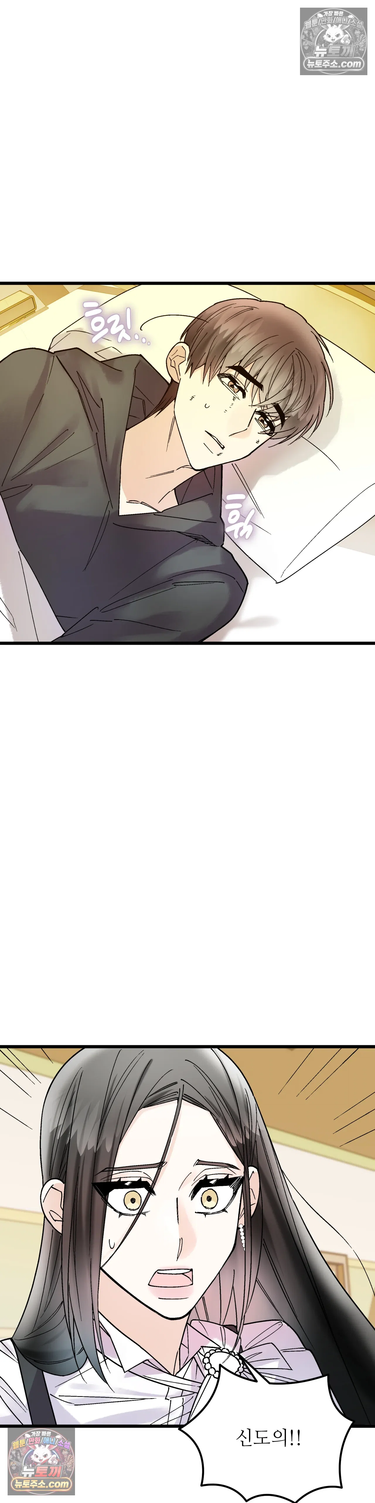 킬링 미 40화 28